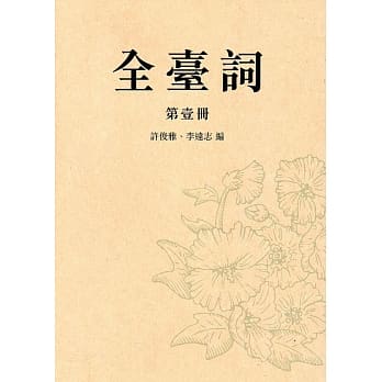 全台词(三册) pdf epub mobi 电子书 下载