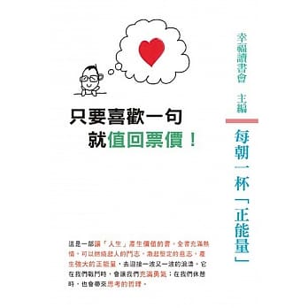 只要喜欢一句就值回票价！ pdf epub mobi 电子书 下载