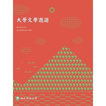 大学文学遨游 pdf epub mobi 电子书 下载