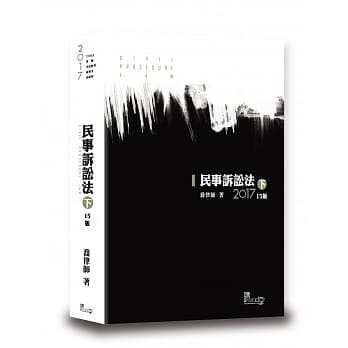 民事诉讼法(下)(乔)(15版) pdf epub mobi 电子书 下载