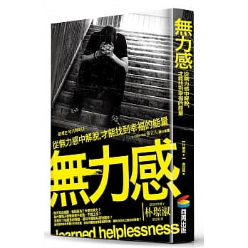 无力感 pdf epub mobi 电子书 下载