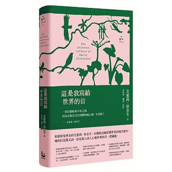 这是我写给世界的信【精装版】 pdf epub mobi 电子书 下载