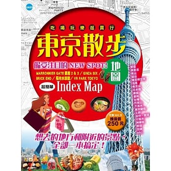 东京散步地图 pdf epub mobi 电子书 下载