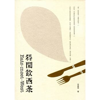 得闲饮西茶 pdf epub mobi 电子书 下载