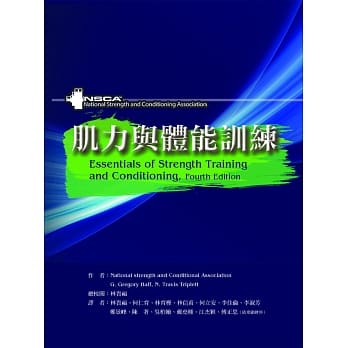 肌力与体能训练 pdf epub mobi 电子书 下载