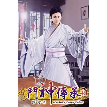 斗神传承41 pdf epub mobi 电子书 下载