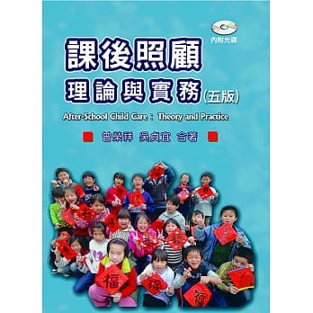 课后照顾理论与实务（五版） pdf epub mobi 电子书 下载