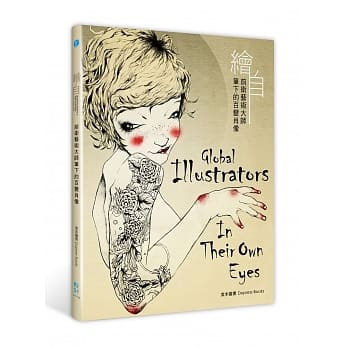 绘自：前卫艺术师笔下的百变肖像 pdf epub mobi 电子书 下载