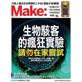 Make：国际中文版31 pdf epub mobi 电子书 下载