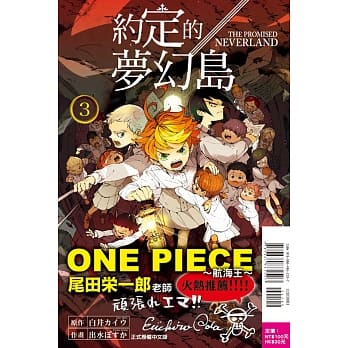 约定的梦幻岛 3 pdf epub mobi 电子书 下载