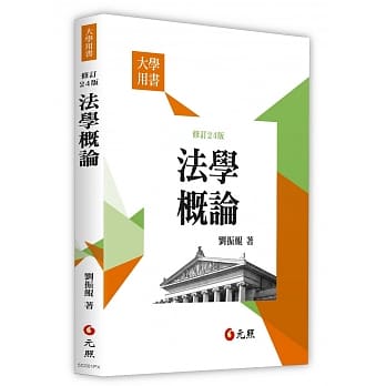 法学概论(24版) pdf epub mobi 电子书 下载