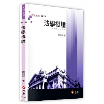 法学概论(二版) pdf epub mobi 电子书 下载