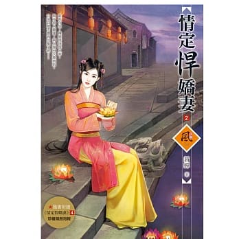 情定悍娇妻 2(随书附赠《情定悍娇妻》4封面图海报) pdf epub mobi 电子书 下载
