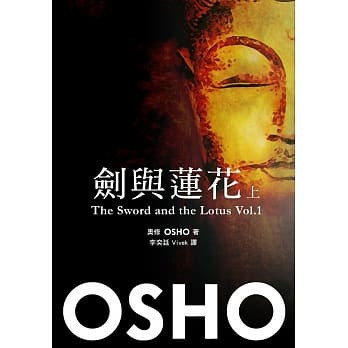 剑与莲花 (上) pdf epub mobi 电子书 下载