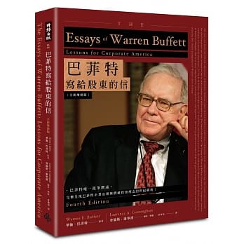 巴菲特写给股东的信〔全新增修版〕 pdf epub mobi 电子书 下载