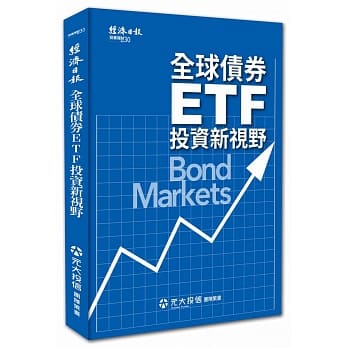 全球债券ETF 投资新视野 pdf epub mobi 电子书 下载