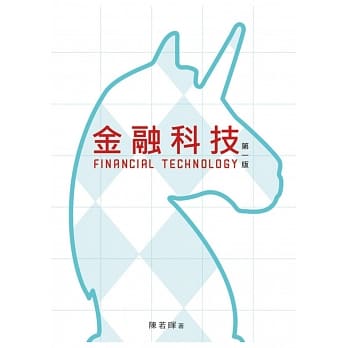 金融科技 pdf epub mobi 电子书 下载
