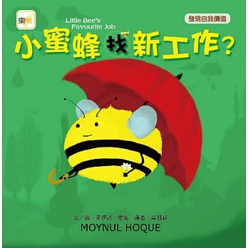 小蜜蜂找新工作？ pdf epub mobi 电子书 下载