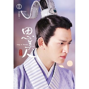 思美人(六) pdf epub mobi 电子书 下载