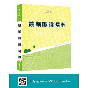 新编农业概论精粹 pdf epub mobi 电子书 下载