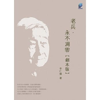 老兵，永不凋零 pdf epub mobi 电子书 下载