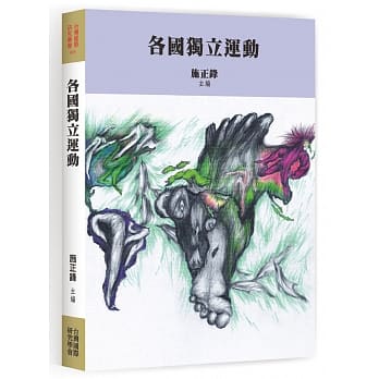 各国独立运动 pdf epub mobi 电子书 下载