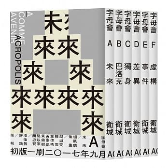 字母会A-F(套书) pdf epub mobi 电子书 下载
