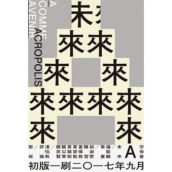 字母会A未来 pdf epub mobi 电子书 下载