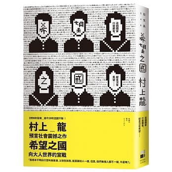 希望之国 pdf epub mobi 电子书 下载
