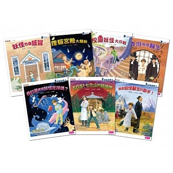 妖怪医院系列套书（全7册） pdf epub mobi 电子书 下载