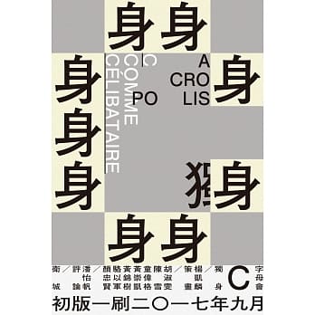 字母会C独身 pdf epub mobi 电子书 下载
