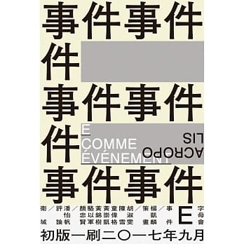 字母会E事件 pdf epub mobi 电子书 下载