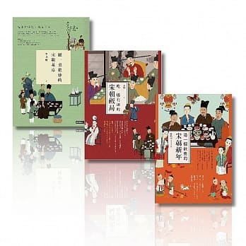 宋朝饭局、宋朝新年、宋朝茶席〔畅销三书〕 pdf epub mobi 电子书 下载