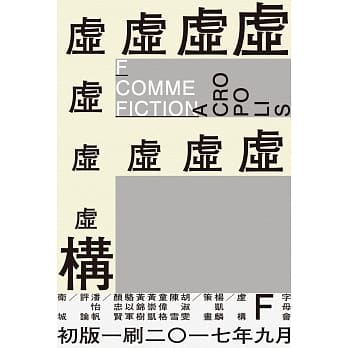 字母会F虚构 pdf epub mobi 电子书 下载