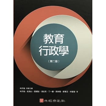 教育行政学（第二版） pdf epub mobi 电子书 下载