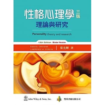 性格心理学：理论与研究(三版) pdf epub mobi 电子书 下载