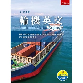 轮机英文 pdf epub mobi 电子书 下载