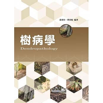 树病学 pdf epub mobi 电子书 下载