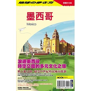 墨西哥 pdf epub mobi 电子书 下载