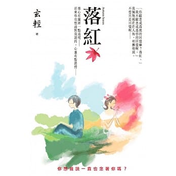 落红 pdf epub mobi 电子书 下载