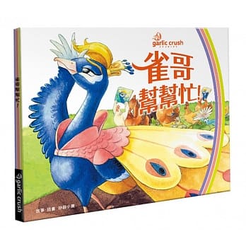 雀哥帮帮忙！ pdf epub mobi 电子书 下载