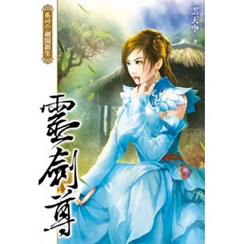 灵剑尊32 pdf epub mobi 电子书 下载