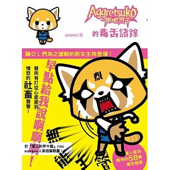 冲吧烈子的毒舌语录(全) pdf epub mobi 电子书 下载