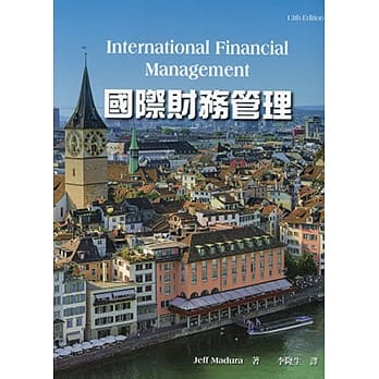 国际财务管理(13版) pdf epub mobi 电子书 下载