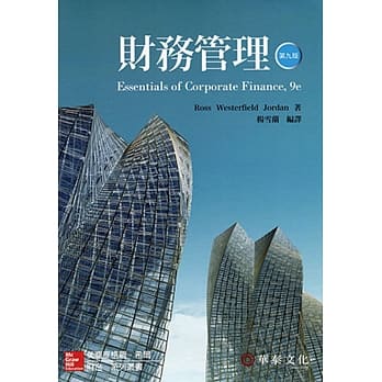 财务管理(9版) pdf epub mobi 电子书 下载