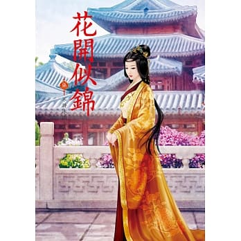花开似锦 7 pdf epub mobi 电子书 下载