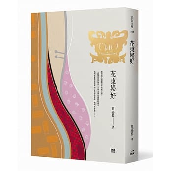 花东妇好 pdf epub mobi 电子书 下载