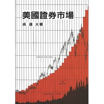 美国证券市场 pdf epub mobi 电子书 下载