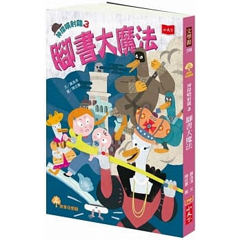 神探喷射鸡3：脚书大魔法 pdf epub mobi 电子书 下载