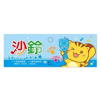 经典童谣沙铃：蓝色 pdf epub mobi 电子书 下载